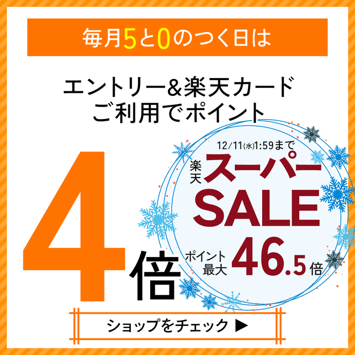 5のつく日