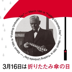 3月16日は「折りたたみ傘の日」！ 日本限定の特別ギフトボックスを数量限定でご用意