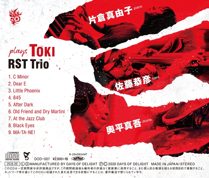 バックインレイ