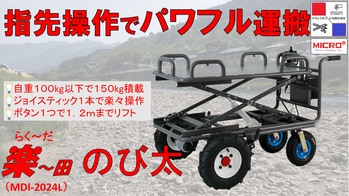 楽～田のび太 イメージ