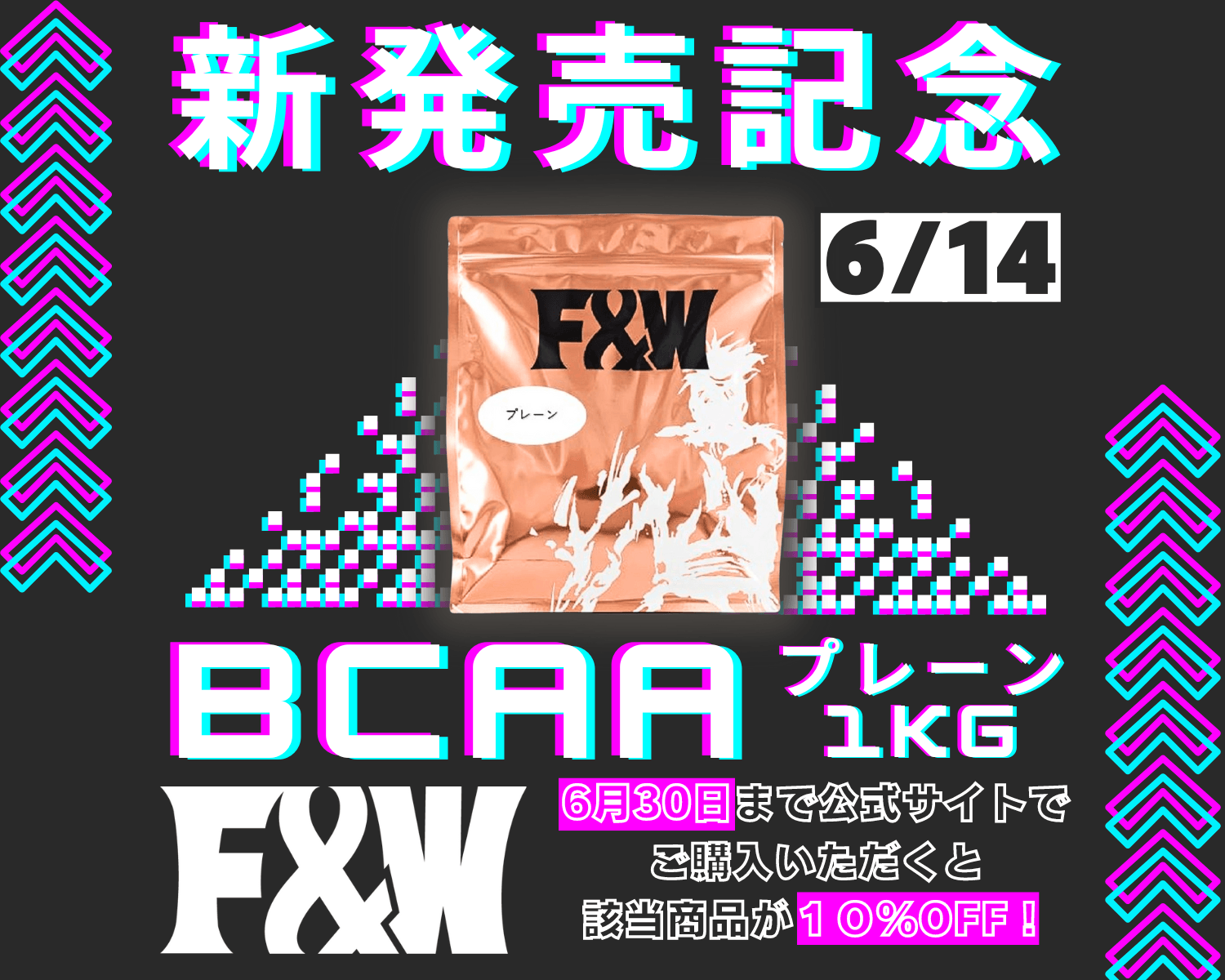 業界最安値キャンペーンバナー横