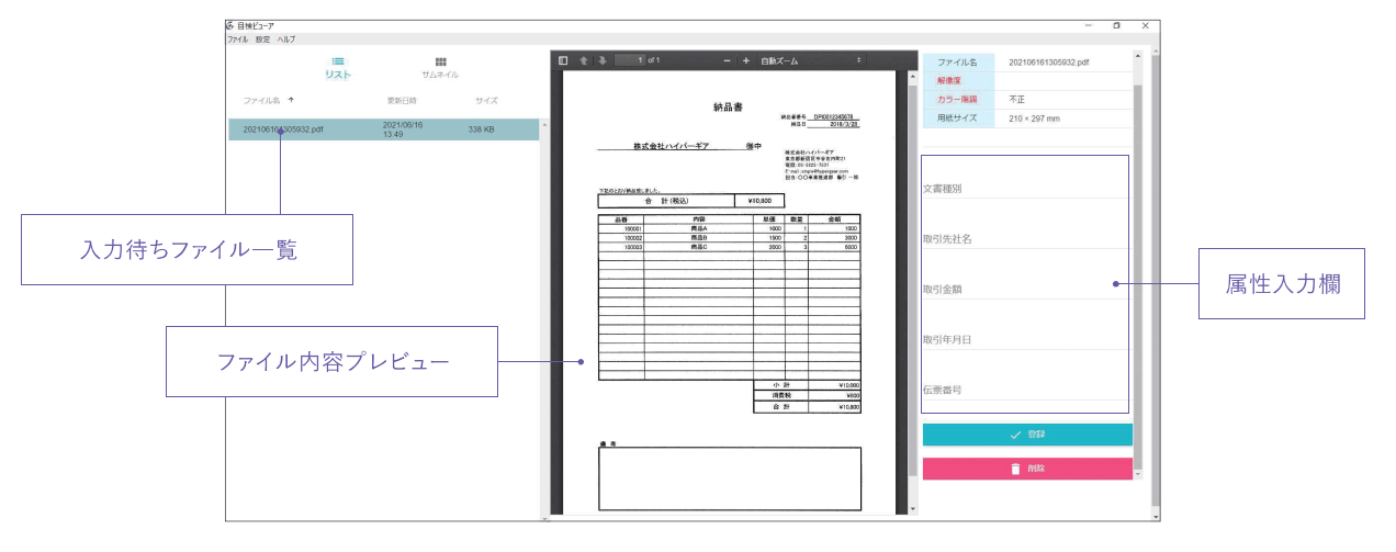 <必須項目入力ツール>