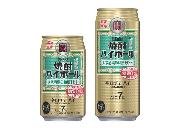 左から、タカラ「焼酎ハイボール」＜大衆酒場の和風モヒート＞350ml、500ml