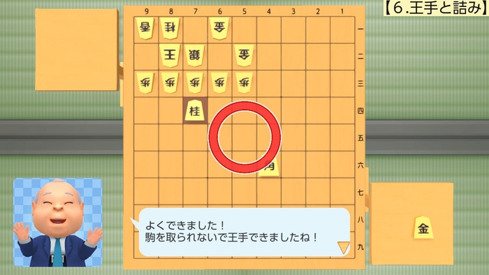 将棋のルールがクイズで出題されるから 楽しく学べる!