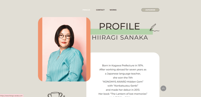 英文プロフィールページ