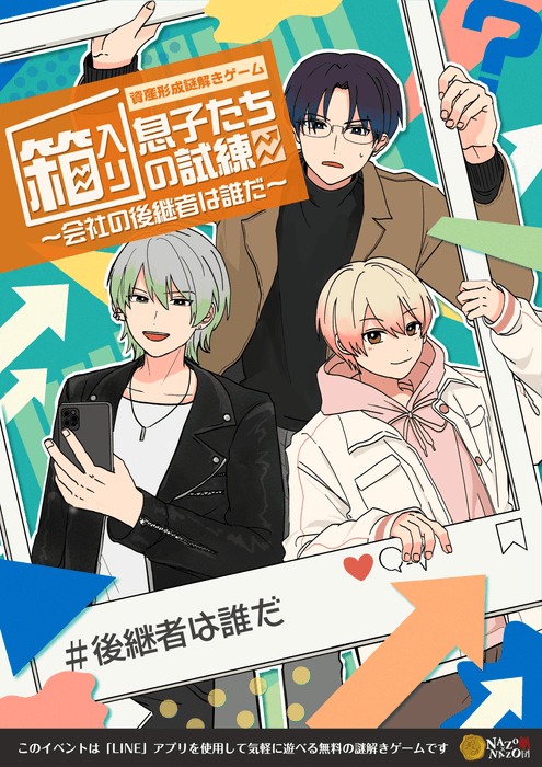 コンテンツのメインビジュアル