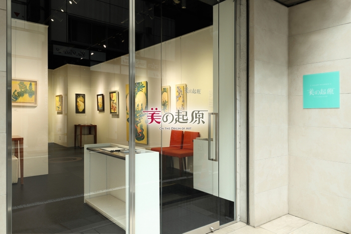 銀座画廊 美の起原(1)