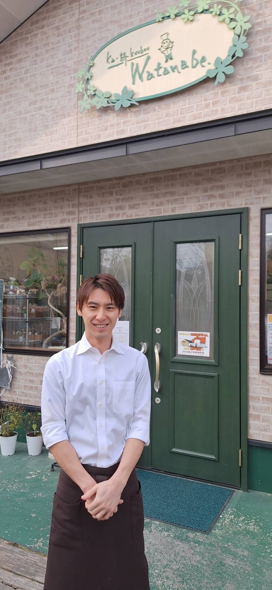 『菓詩工房わたなべ』4代目店主 渡部 匠