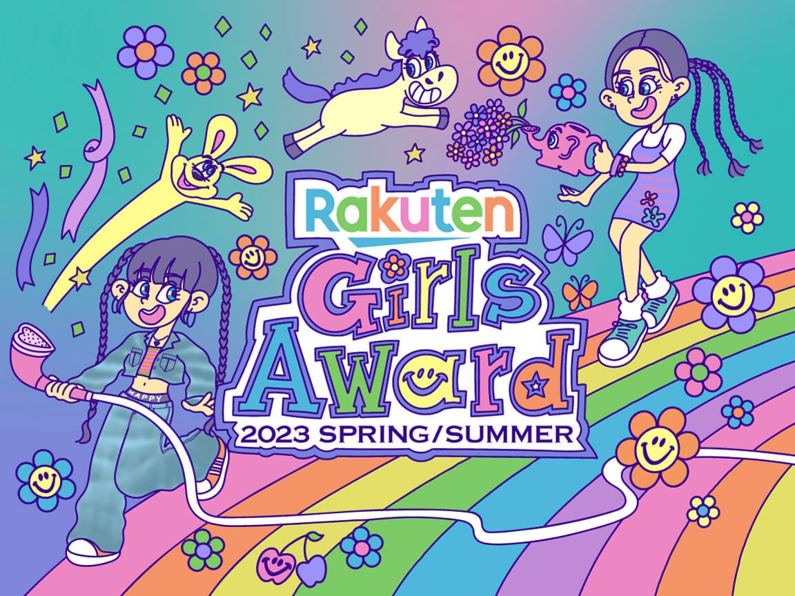 日本最大級のファッション&音楽イベント「Rakuten GirlsAward 2023 SPRING/SUMMER」2023年5月4日(木・祝)開催