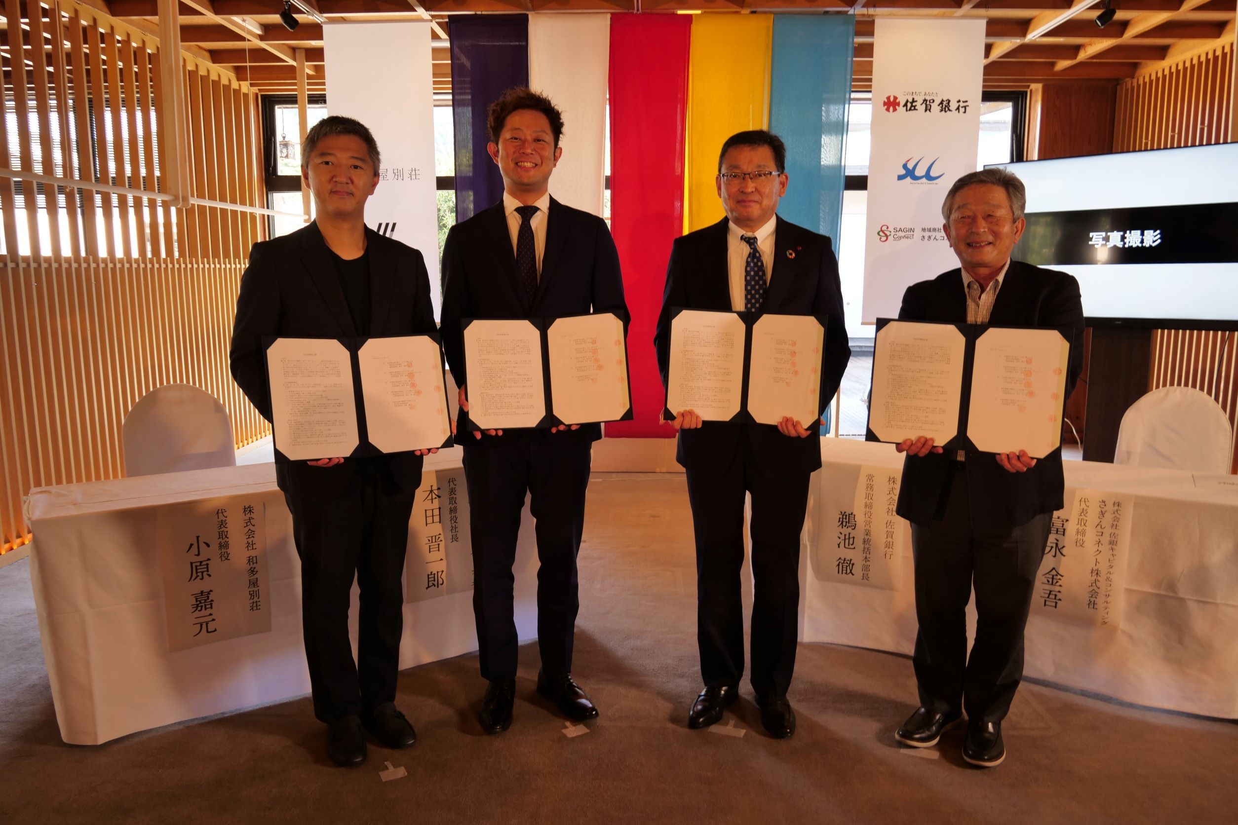 包括連携協定式 記念撮影