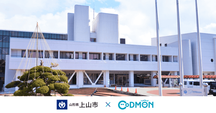 上山市×コドモン メインビジュアル