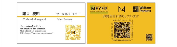 ヴァイツァー パーケット 日本窓口