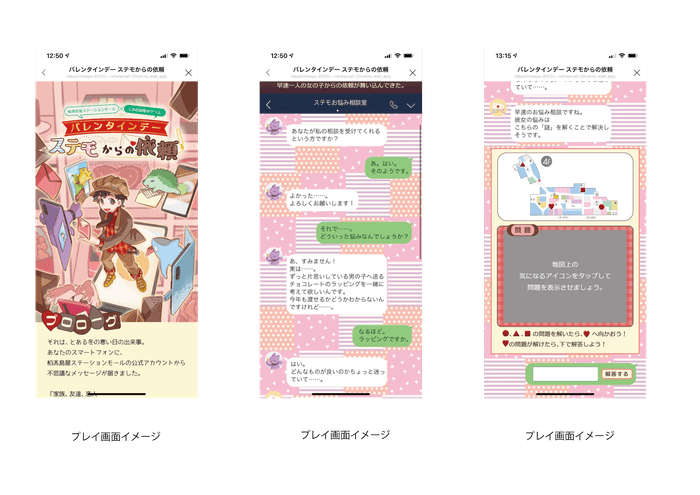 (画像:LINEアプリでのプレイ画面イメージ)
