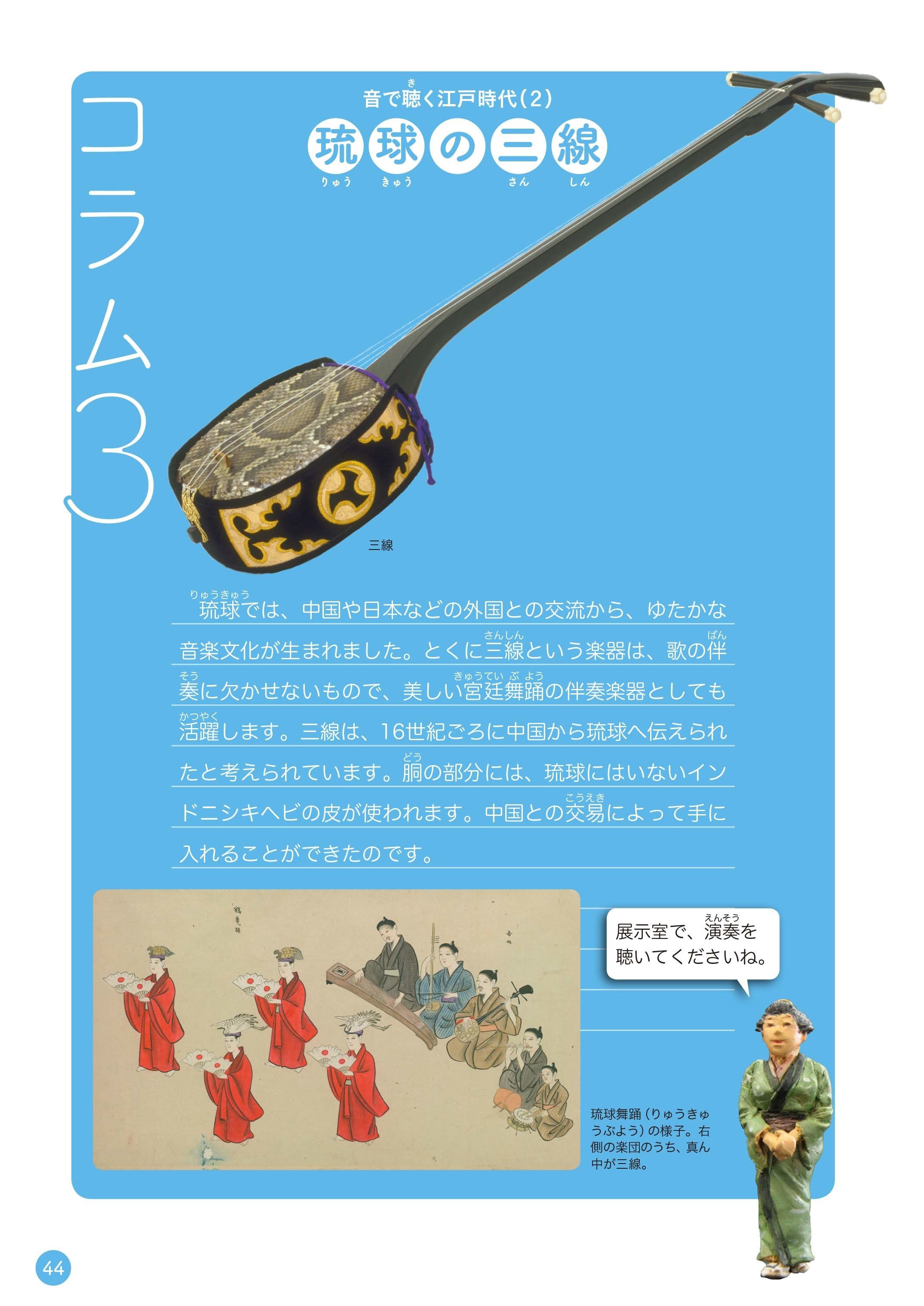 組見本3 コラム