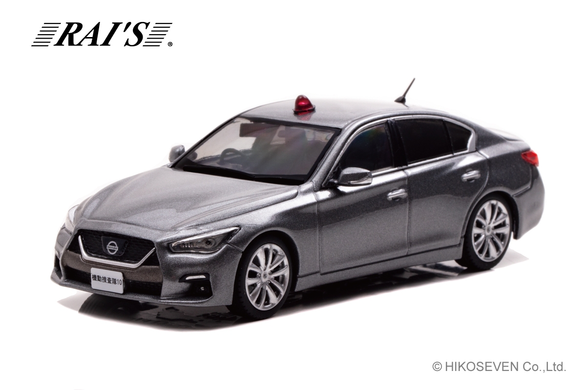 1/43 日産 スカイライン GT (V37) 2022 警察本部刑事部機動捜査隊車両:左前