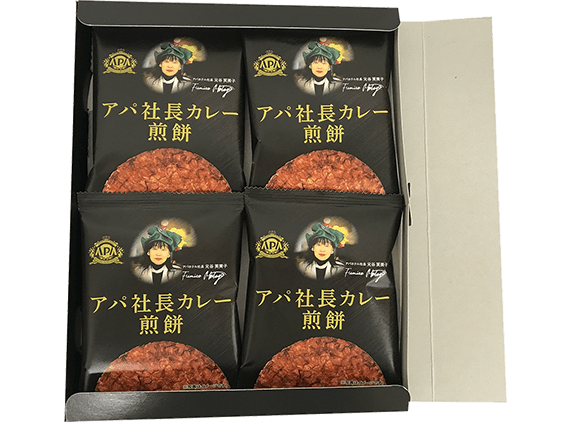 アパ社長カレー煎餅　4枚入箱(2)