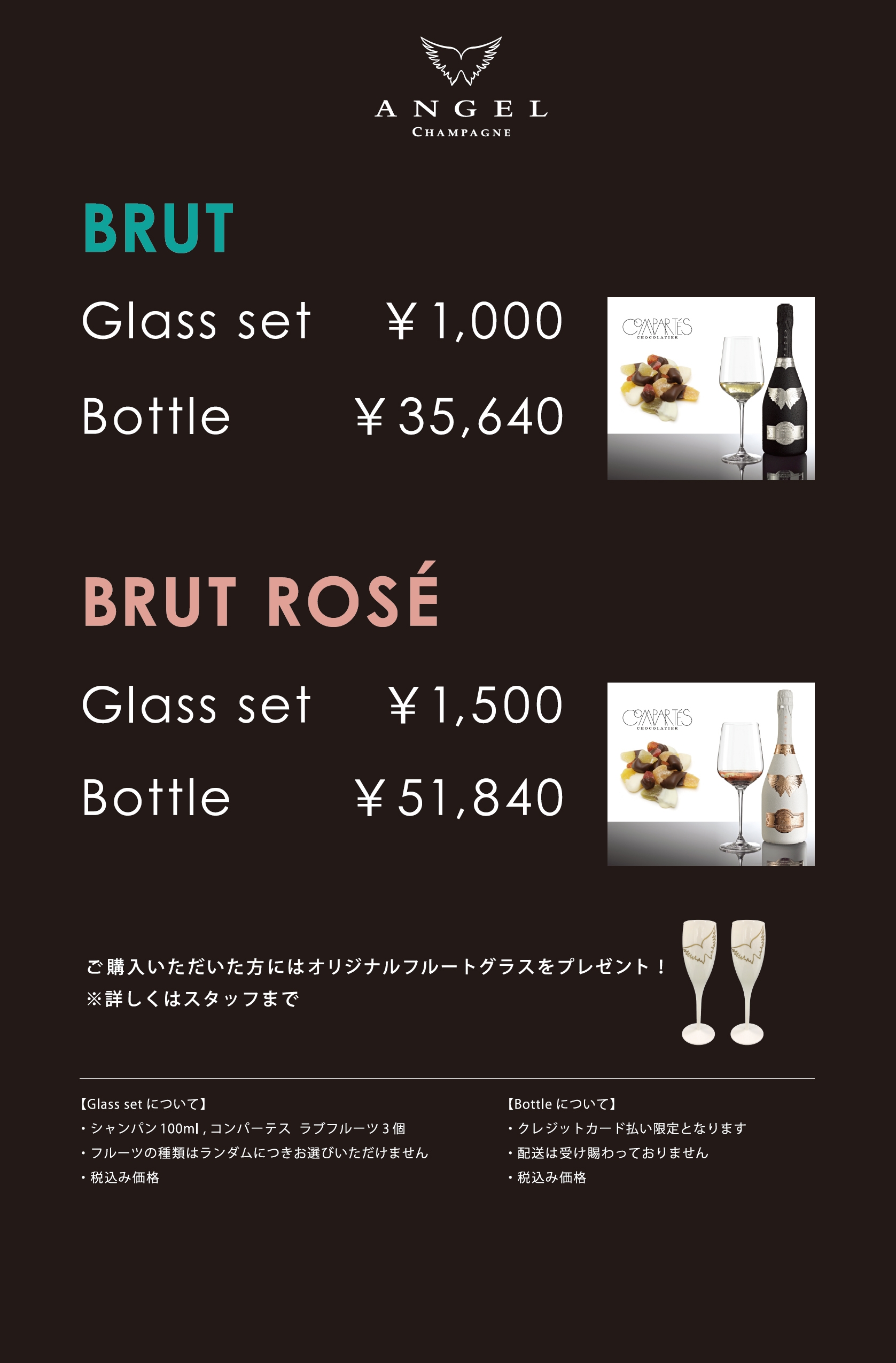 ANGEL CHAMPAGNE POP UP SHOP メニュー