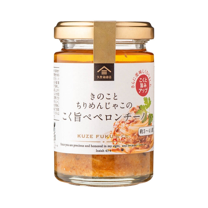 「きのことちりめんじゃこの こく旨ペペロンチーノ」