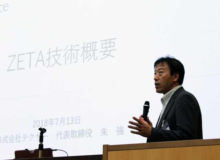 セミナー講演者:朱強