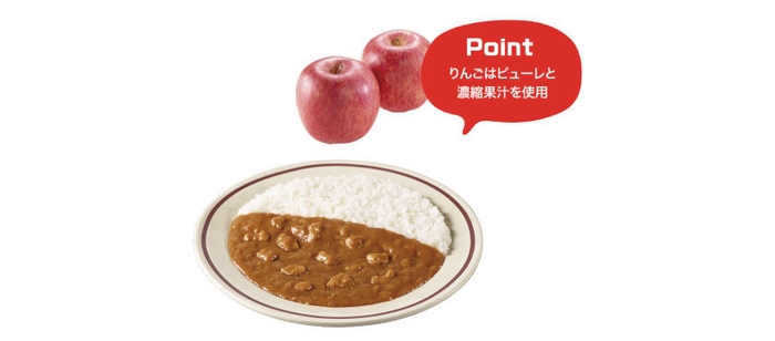 青森 りんごとガーリックのチキンカレー こだわりポイント
