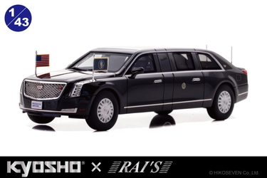大統領専用車ビーストのアメリカ国内仕様が 1/43スケールミニカーになって登場、400個の限定生産モデル　 8/2から予約受付開始