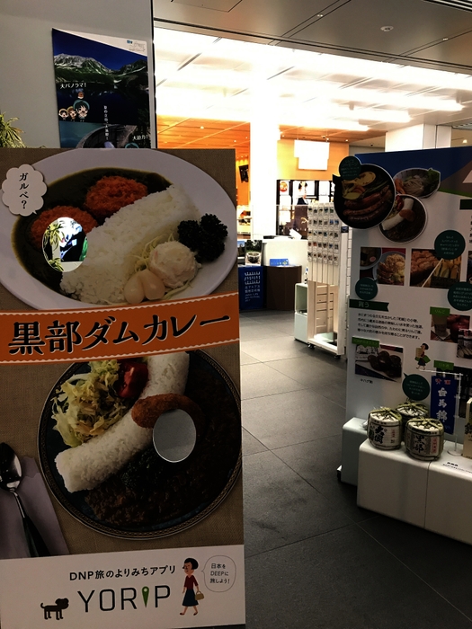 大人気!黒部ダムカレーの顔ハメパネル