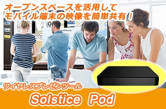 活発な意見交換の場を演出! ワイヤレスプレゼンツールでアクティブ・ラーニングをサポート