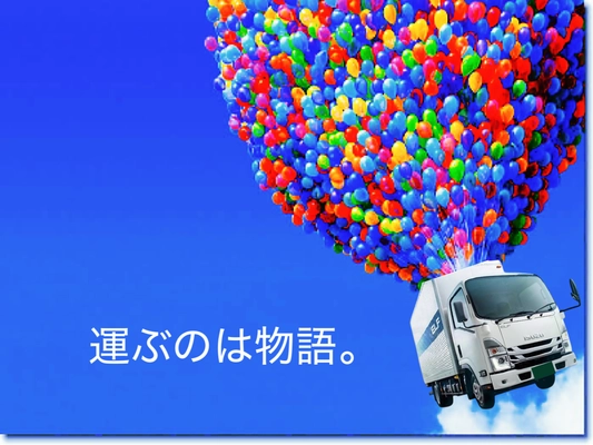 引越し業界は崩壊する｜良品倉庫の再定義