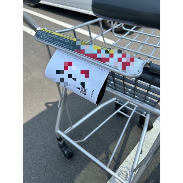 ショッピングカート01