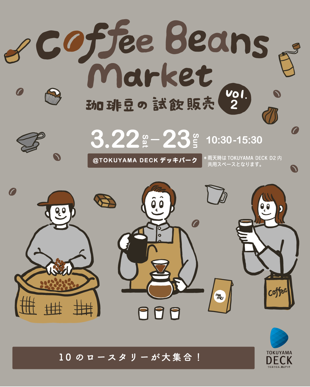 Coffee Beans Market vol.2(1)