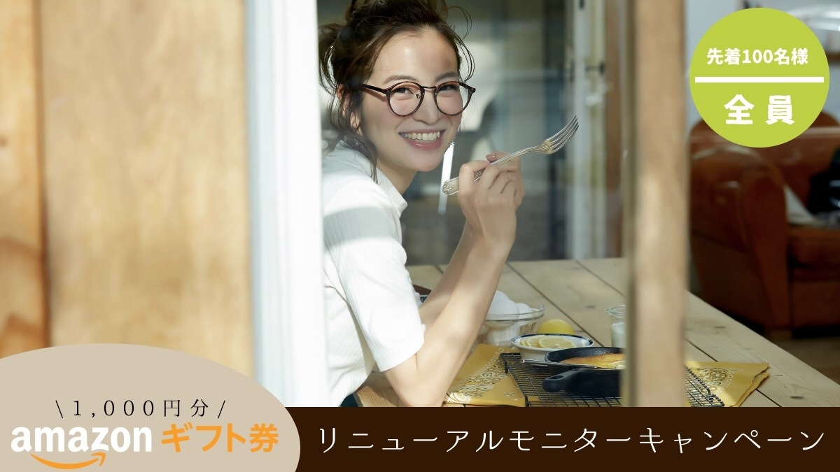 無料相談でAmazonギフト券がもらえる!