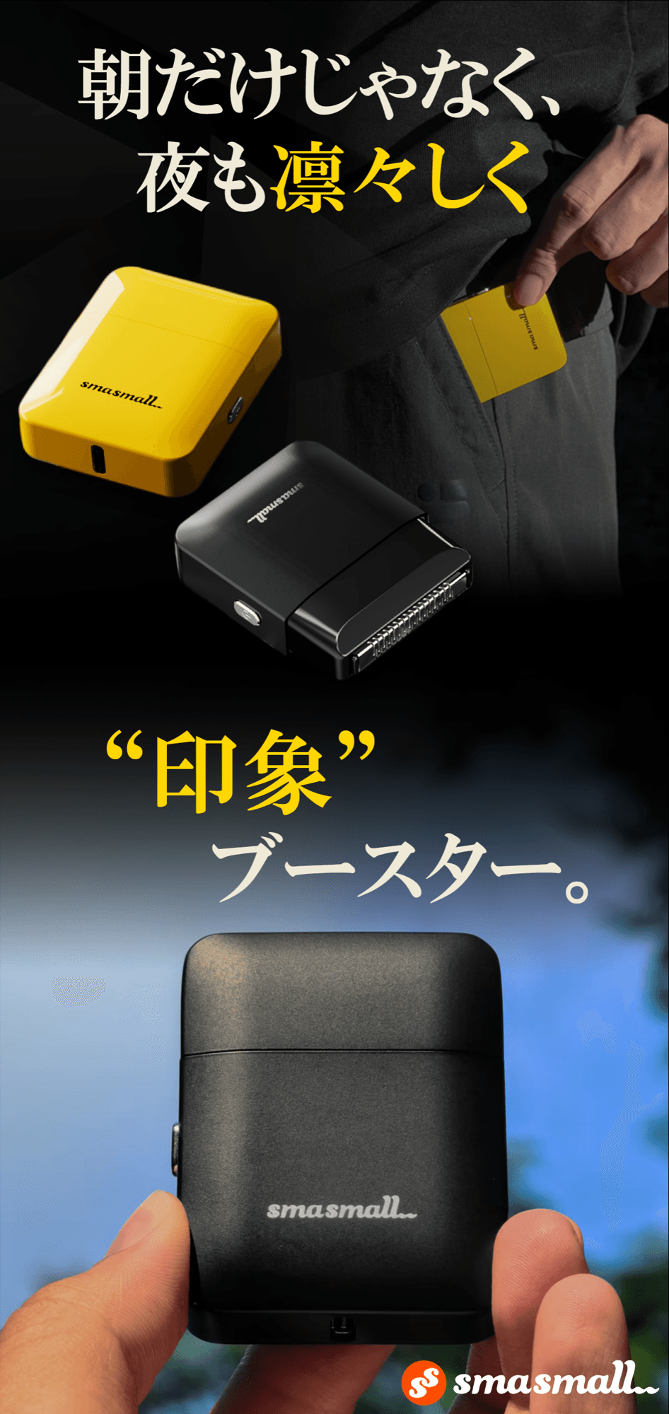 N1 Nano Shaver 本体(イエロー/ブラック)