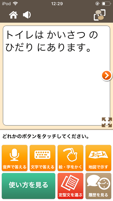音声認識結果のひらがなカタカナ表示