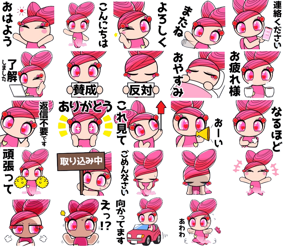 はあとちゃんスタンプ