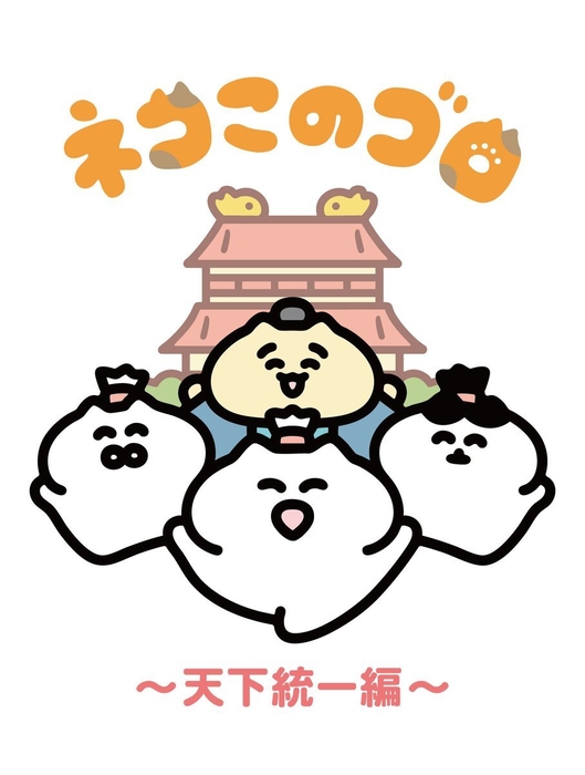 メインビジュアル