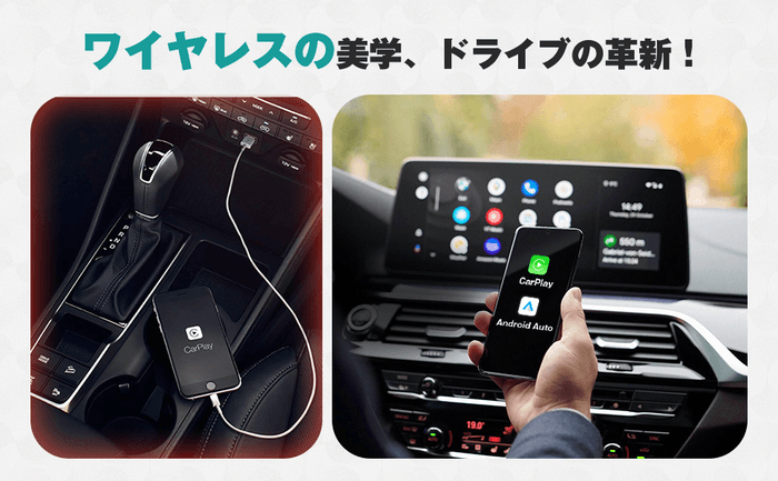 MINI 有線/ワイヤレス比較