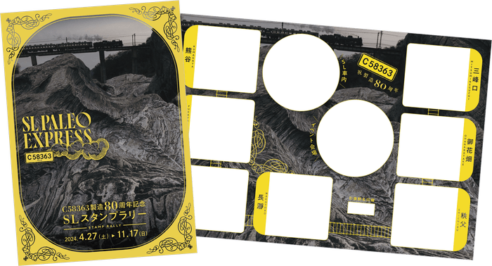 スタンプ台紙 イメージ