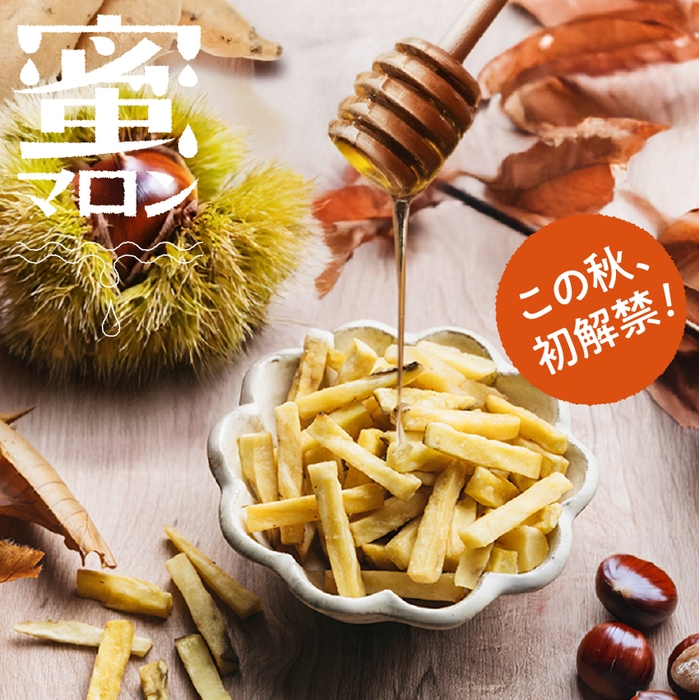 この秋、初解禁