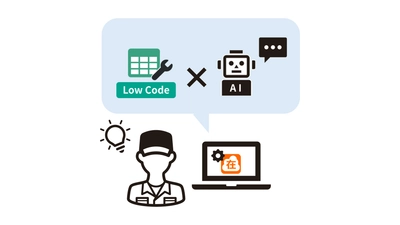 ＜在庫スイートクラウド＞ 4月23日よりCSVインポートマッピング機能をリリース　 Excelライクなローコード×AIで エンジニアいらずのデータ連携を実現