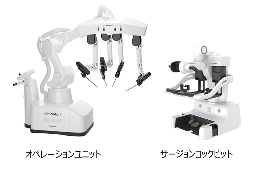 「hinotori(TM)」各ユニットのご説明