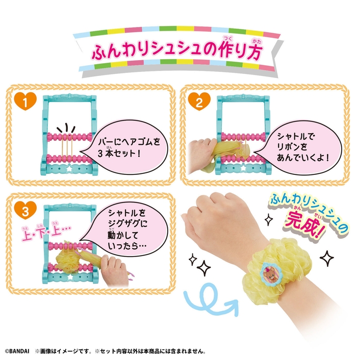 アメールアメール 作り方