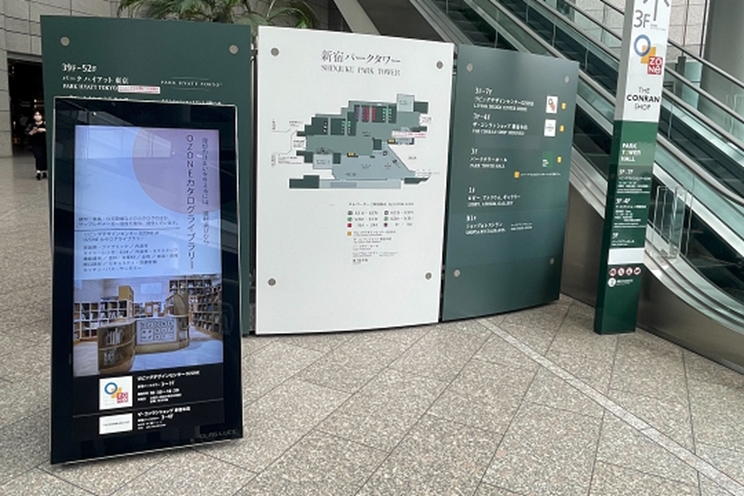 リビングデザインセンターOZONE ご利用イメージ