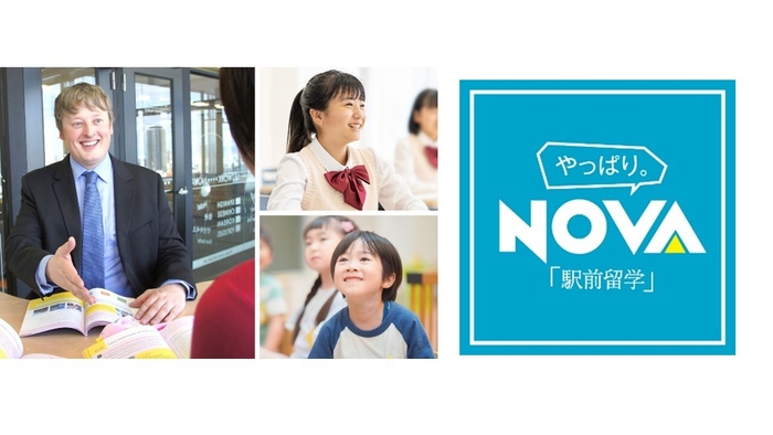 ショップイメージ(NOVA)