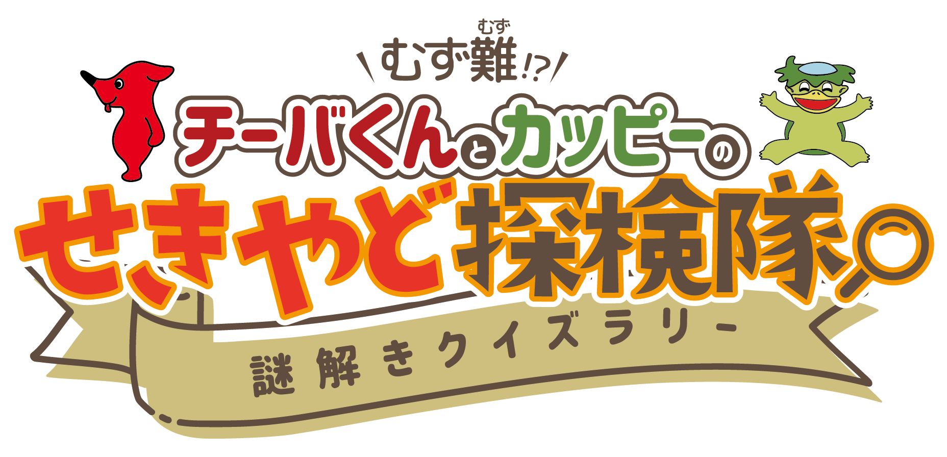 イベントロゴマーク