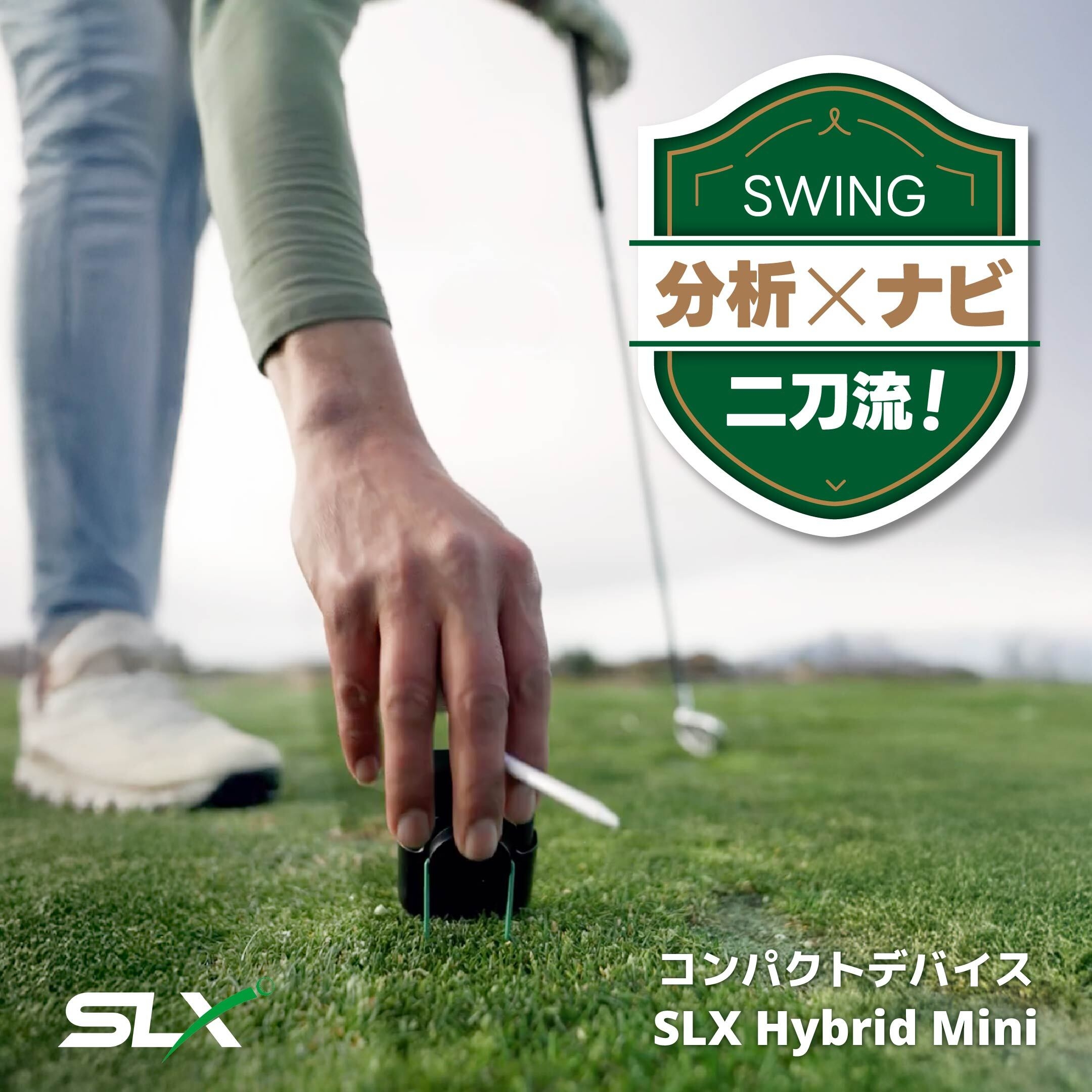 二刀流 デバイス アップシーン