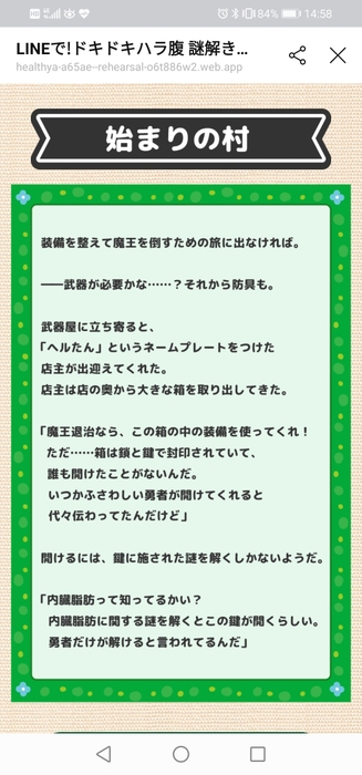 プレイ画面イメージ