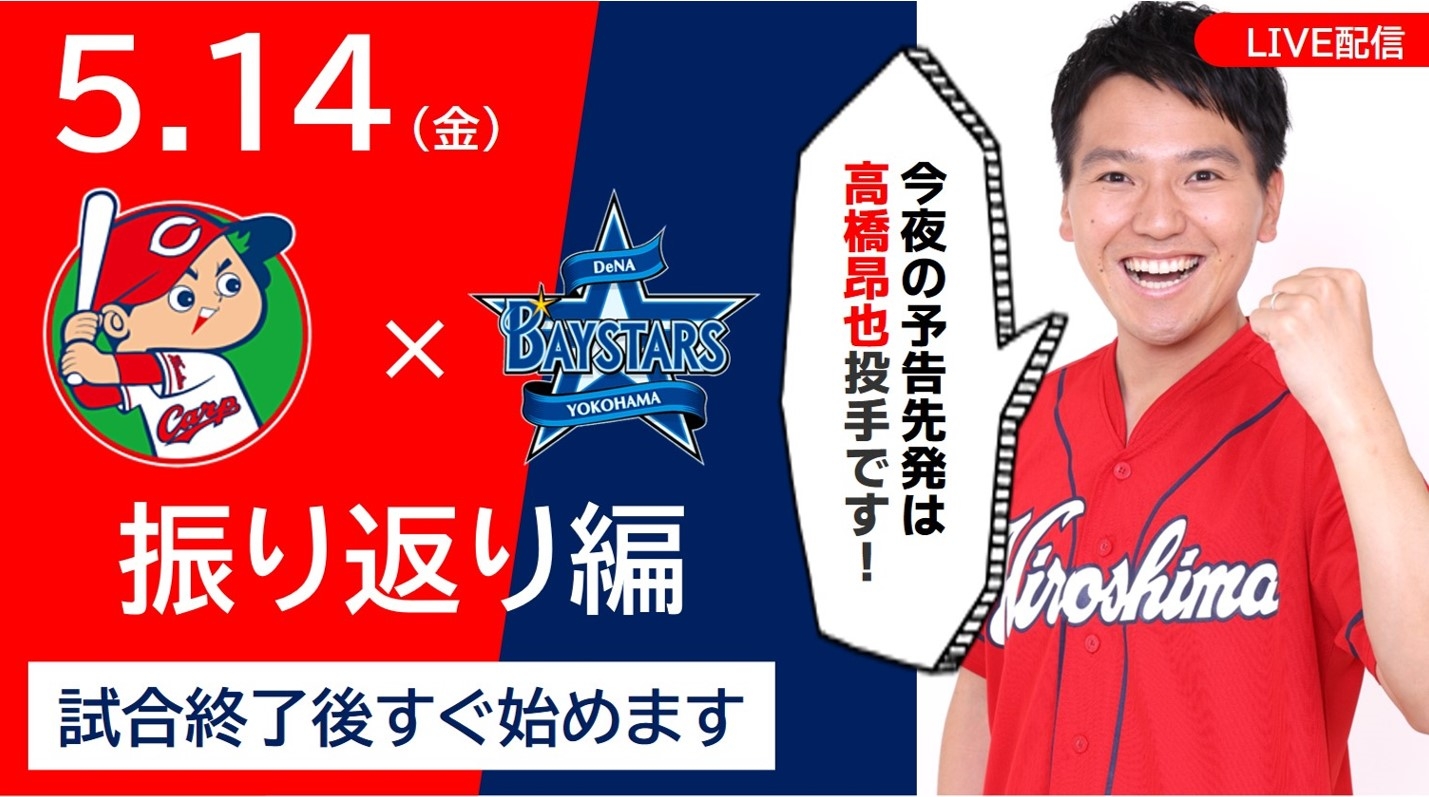 出演:吉弘翔(HOMEアナウンサー)