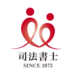 マイナンバーカード等による電子署名を可能とする 日司連当事者型電子署名システム「しほうサイン」を構築