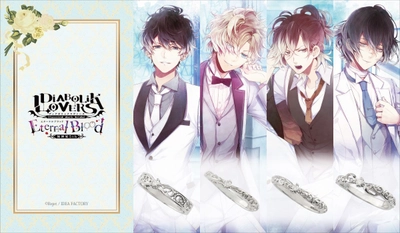「DIABOLIK LOVERS 無神家5th Eternal Blood」より 無神家4兄弟をイメージしたリング発売　 世界に一つだけのリングにできるオリジナルメッセージ刻印も