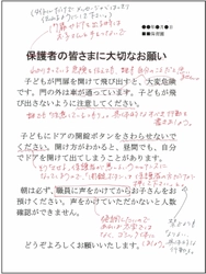 保育園、幼稚園など未就学児施設長向け 「保護者対応文書作成オンライン・ワークショップ」をスタート